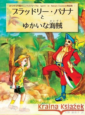 Bradley Banana and the Jolly Good Pirate Lila Devi Chitra Sudhakaran 9780692754245 Spirit-In-Nature Essences - książka