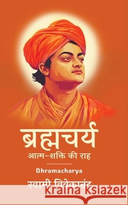 ब्रह्मचर्य Swami Vivekanand 9789363115002 Cby Press - książka