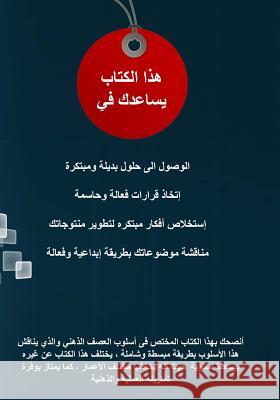 Brainstorming (Arabic): Comprehensive Guide MR Essam Nourah 9781495330353 Createspace - książka