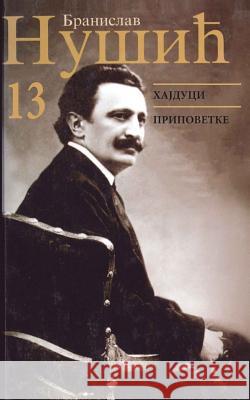 Branislav Nusic: Sabrana Dela Branislav Nusic Prosveta 9781514764268 Createspace - książka