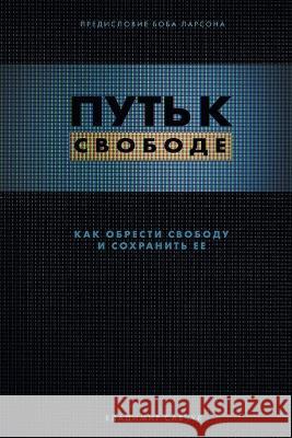 Break Free (Russian Revised Edition) Vladimir Savchuk   9781951201104 Vladimir Savchuk - książka
