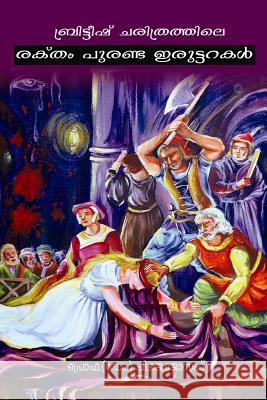 British Charithrathile Raktham Puranda Iruttarakal Dr Joseph P. J 9781514271803 Createspace - książka