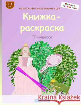 Brokkhauzen Knizhka-Raskraska Izd. 4 - Knizhka-Raskraska: Princessa Dortje Golldack 9781532831720 Createspace Independent Publishing Platform - książka