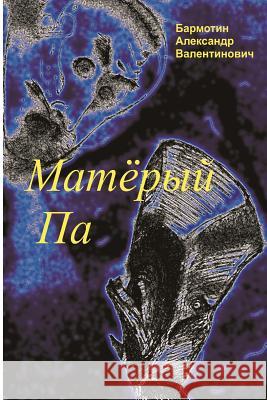 Brutal Fa Barmotin Alexander 9781511844833 Createspace - książka