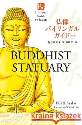 Buddhist Statuary Second Edition (Bilingual Guide to Japan) Ayako Ishii Jun Iwasaki 9784093887205 Shogakukan Inc. - książka