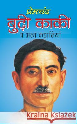 Budhi Kaki Munshi Premchand 9781523809608 Createspace Independent Publishing Platform - książka