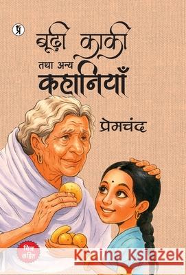 Budhi Kaki tatha Anya Kahaniyan Premchand 9789367937228 Prabhakar Prakashan Private Limited - książka