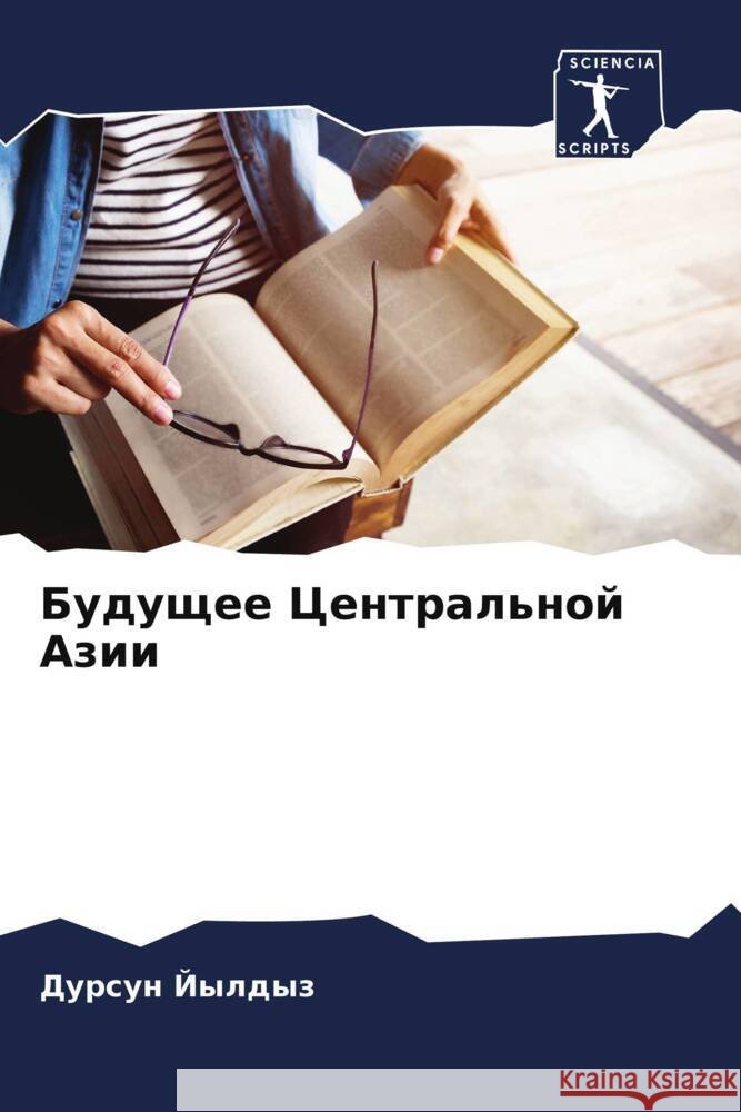Buduschee Central'noj Azii Jyldyz, Dursun 9786208586171 Sciencia Scripts - książka