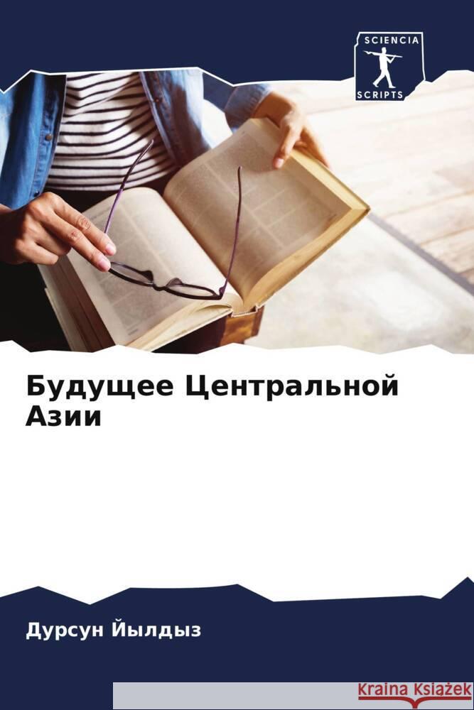 Buduschee Central'noj Azii Jyldyz, Dursun 9786208586171 Sciencia Scripts - książka
