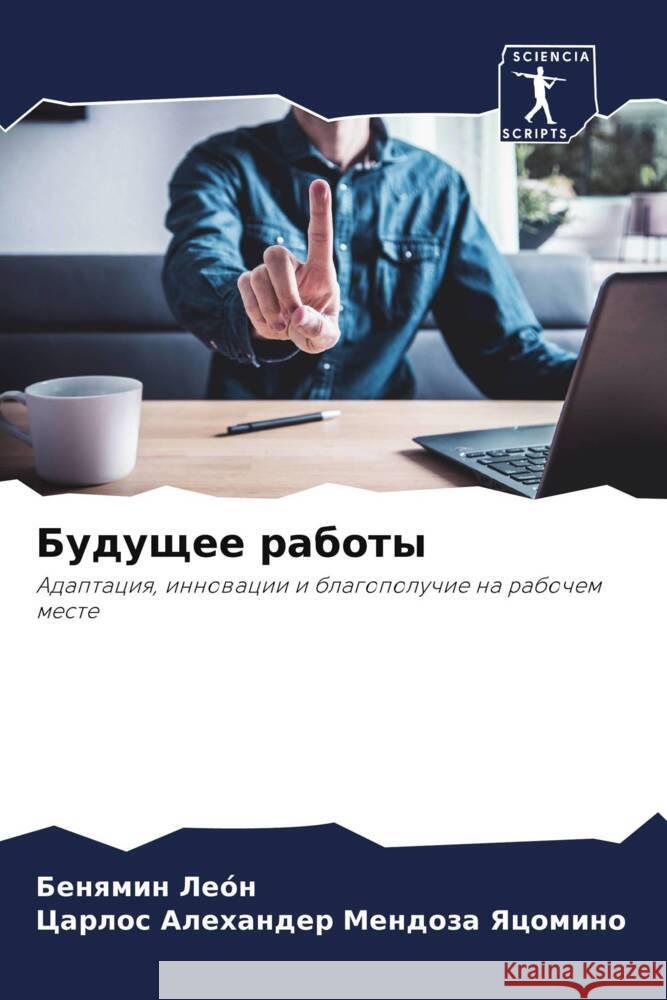Buduschee raboty León, Benqmin, Mendoza Yacomino, Carlos Alexander 9786208556082 Sciencia Scripts - książka