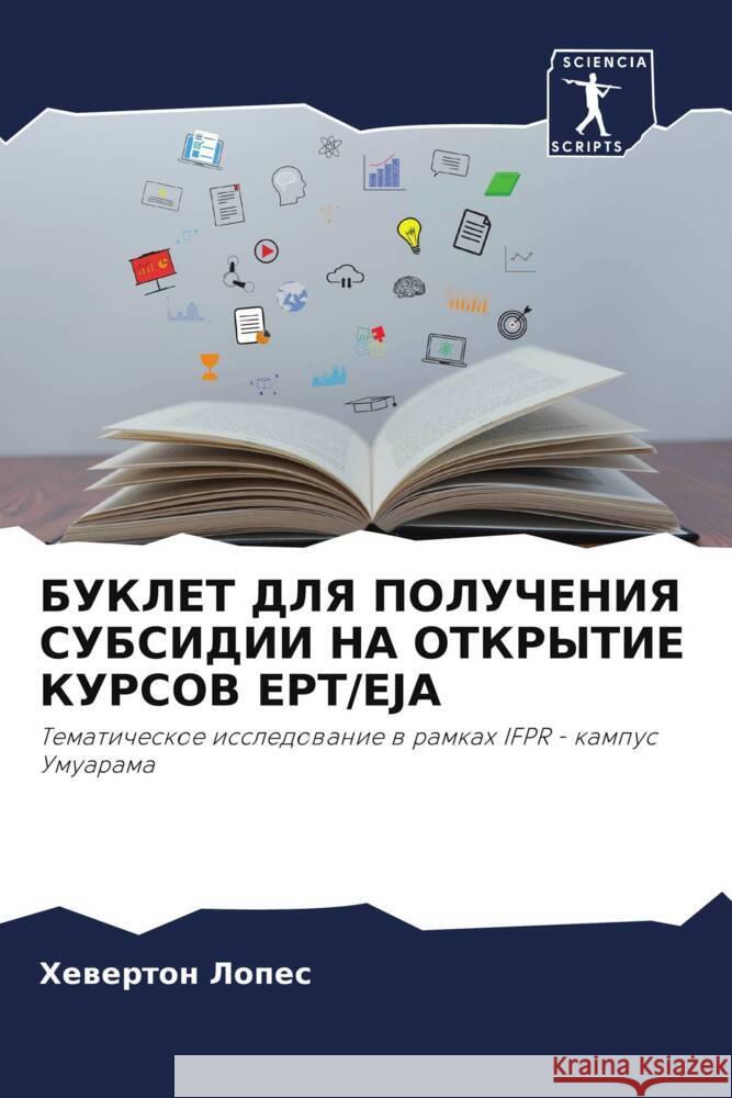 BUKLET DLYa POLUChENIYa SUBSIDII NA OTKRYTIE KURSOV EPT/EJA Lopes, Hewerton 9786206466574 Sciencia Scripts - książka