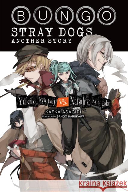 Bungo Stray Dogs Side Story: Yukito Ayatsuji vs. Natsuhiko Kyogoku (light novel) Sango Harukawa 9781975390945 Little, Brown & Company - książka