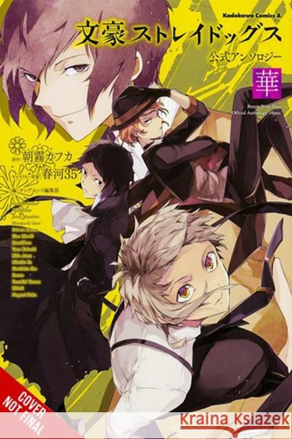 Bungo Stray Dogs: The Official Comic Anthology, Vol. 2 Kafka Asagiri Sango Harukawa 9781975399788 Little, Brown & Company - książka