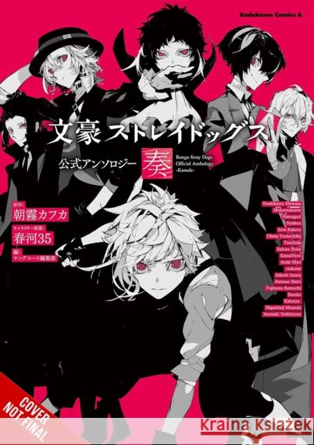 Bungo Stray Dogs: The Official Comic Anthology, Vol. 5 Sango Harukawa 9781975399849 Yen Press - książka