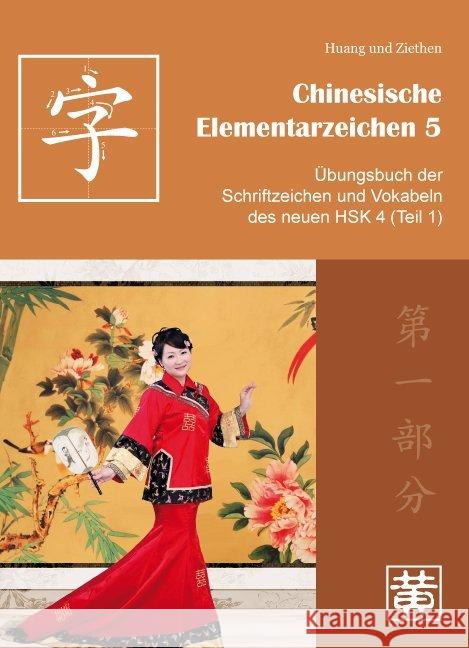 Übungsbuch der Schriftzeichen und Vokabeln des neuen HSK 4 (Teil 1)  9783940497512 Hefei Huang - książka