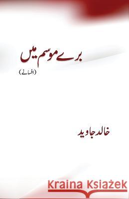Bure Mausam Mein Khalid Jawed 9788194986058 Arshi Books - książka