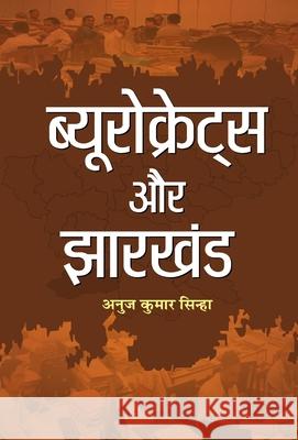 Bureaucrats Aur Jharkhand Anuj Sinha Kumar 9789353225834 Prabhat Prakashan Pvt Ltd - książka