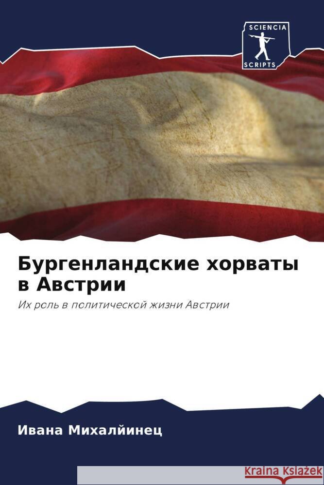 Бургенландские хорваты & Михалl 9786207298822 Sciencia Scripts - książka
