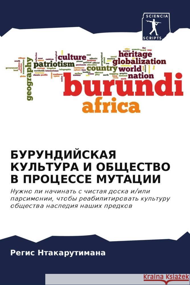 BURUNDIJSKAYa KUL'TURA I OBShhESTVO V PROCESSE MUTACII Ntakarutimana, Regis 9786205401194 Sciencia Scripts - książka