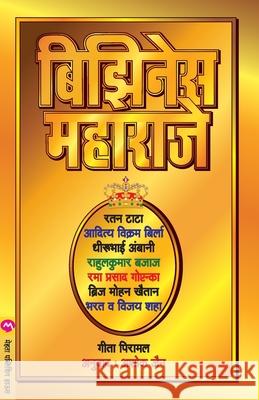 Business Maharaje Geeta Piramal Ashok Jain 9788177661255 Mehta Publishing House - książka