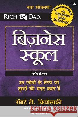 BUSINESS SCHOOL (only book, without audio CD) Kiyosaki, Robert T. 9788186775820 Manjul Publishing House Pvt Ltd - książka