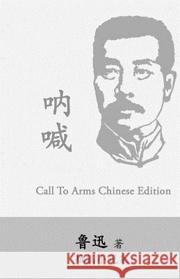 Call to Arms: Na Han by Lu Xun (Lu Hsun) Xun Lu 9781535580106 Createspace Independent Publishing Platform - książka