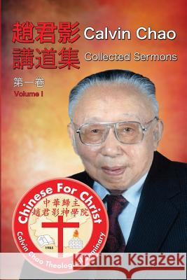 Calvin Chao Collected Sermons Calvin Chao Rosemary Yen May Hou 9780998254272 Calvin Chao Press - książka