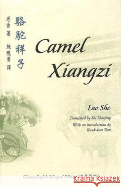 Camel Xiangzi Lao She Shi Xiaojing Kwok-kan Tam 9789629961978 Chinese University Press - książka