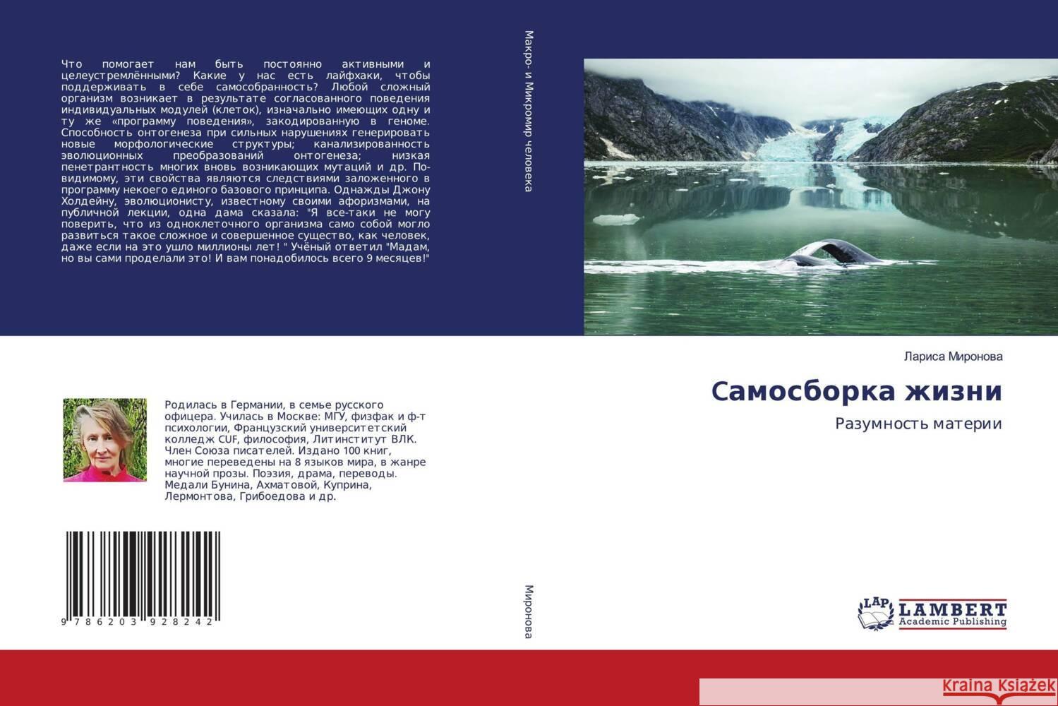 Camosborka zhizni Mironowa, Larisa 9786203928242 LAP Lambert Academic Publishing - książka