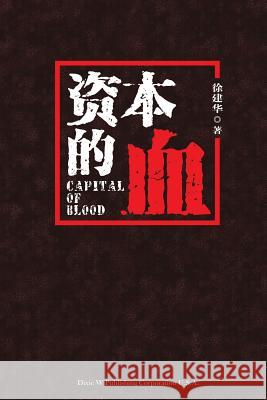 Capital of Blood Jianhua Xu 9781683720614 Dixie W Publishing Corporation - książka