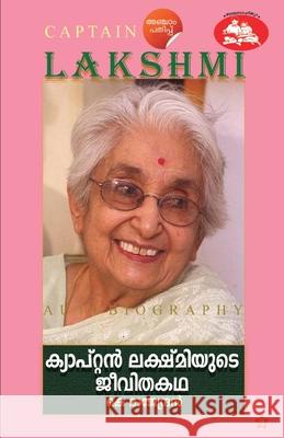 Captain Lekshmiyude Jeevithakadha K Rajendran 9789382808787 Chintha Publishers - książka
