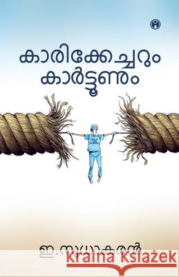 Caricaturum Cartoonum E Sudhakaran 9789355170101 Insight Publica - książka