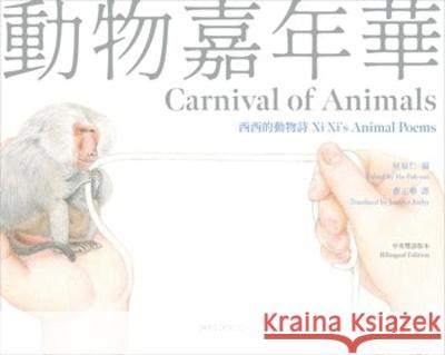 Carnival of Animals: XI XI\'s Animal Poems  9789882372658 Chinese University of Hong Kong Press - książka