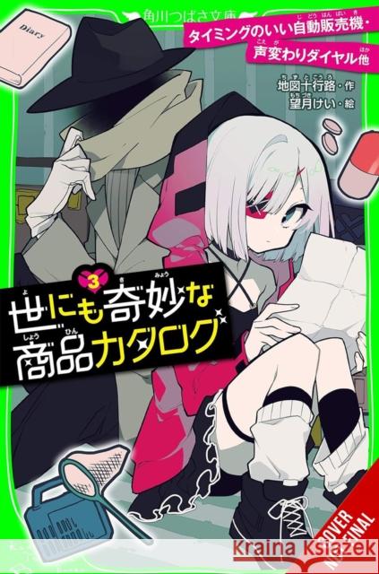 Catalog of Wonders, Vol. 3 Kei Mochizuki 9781975393571 Jy - książka