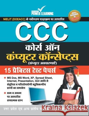 CCC Course on Computer Concepts 15 Practice Test Papers Diamond 9789350838525 Diamond Pocket Books Pvt Ltd - książka