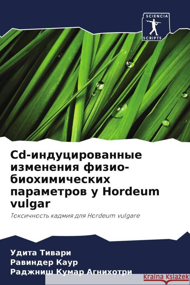 Cd-inducirowannye izmeneniq fizio-biohimicheskih parametrow u Hordeum vulgar Tiwari, Udita, Kaur, Rawinder, Agnihotri, Radzhnish Kumar 9786206378617 Sciencia Scripts - książka