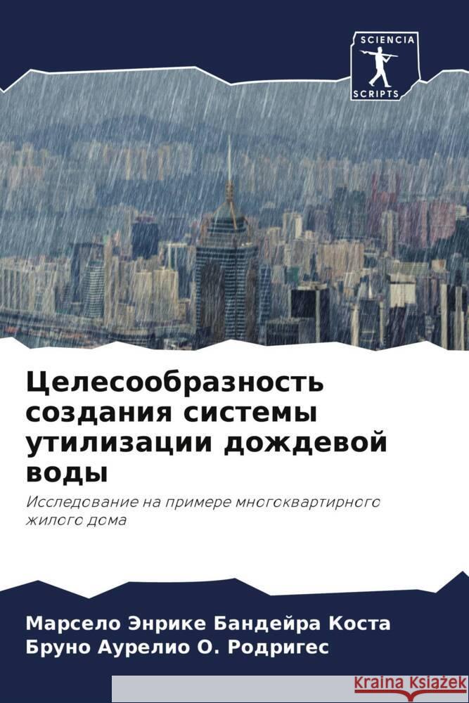 Celesoobraznost' sozdaniq sistemy utilizacii dozhdewoj wody Jenrike Bandejra Kosta, Marselo, O. Rodriges, Bruno Aurelio 9786206332480 Sciencia Scripts - książka