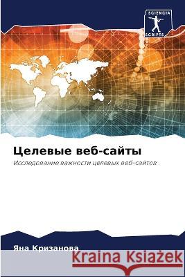 Celewye web-sajty Krizanowa, Yana 9786206284833 Sciencia Scripts - książka