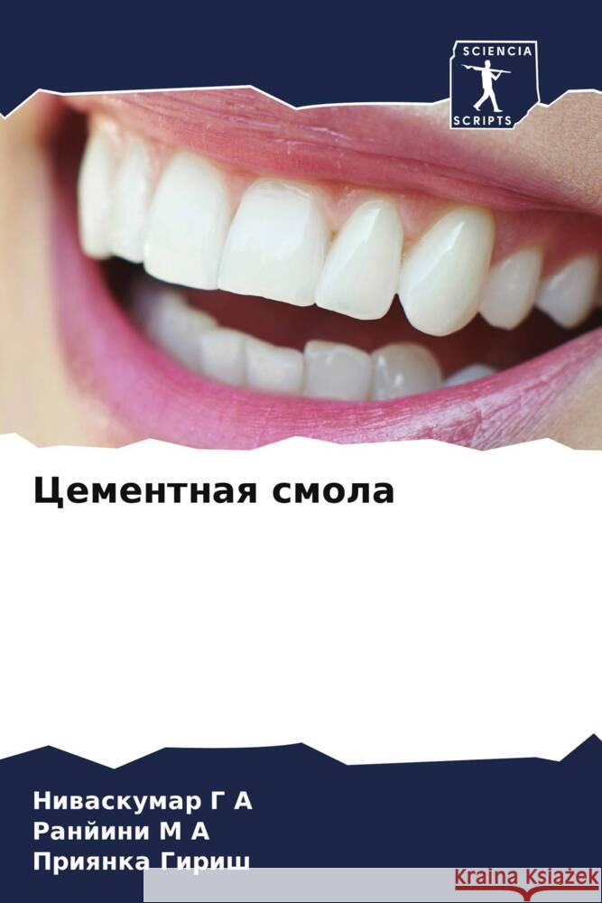 Cementnaq smola G A, Niwaskumar, M A, Ranjini, Girish, Priqnka 9786206442592 Sciencia Scripts - książka