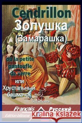 Cendrillon: Bilingue avec le texte parallèle: Français-Russe Turgenev, Ivan Sergeevich 9781724475565 Createspace Independent Publishing Platform - książka