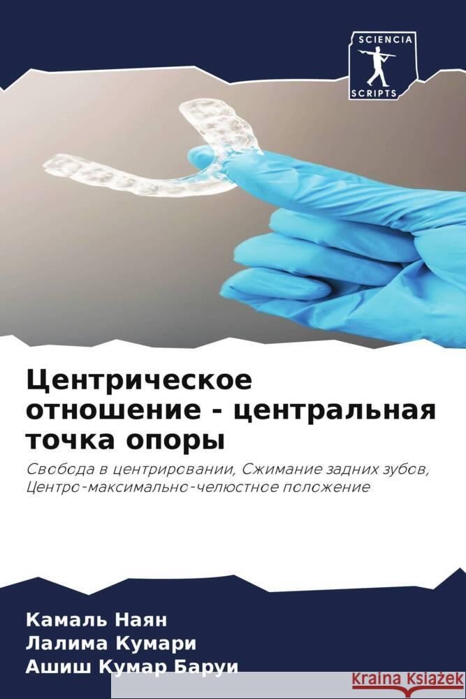 Centricheskoe otnoshenie - central'naq tochka opory Naqn, Kamal', Kumari, Lalima, Barui, Ashish Kumar 9786205429808 Sciencia Scripts - książka