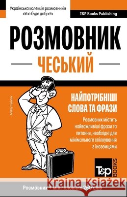 Чеський розмовник і міні-словник Andrey Taranov 9798329505399 Independently Published - książka