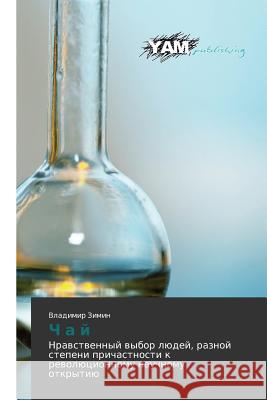 Ch A Y Zimin Vladimir 9783659998591 Yam Young Authors' Masterpieces Publishing - książka