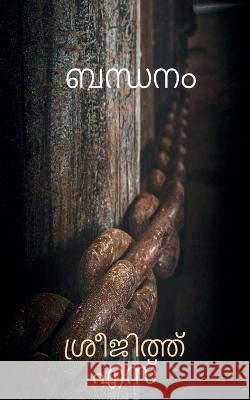 Chained / ബന്ദനം S, Sreejith 9781639201884 Notion Press - książka