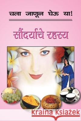 Chala Janun Gheu YA Soundaryache Rahasya Manjusha Amdekar 9788177668032 Mehta Publishing House - książka