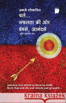 Chale Safalta Ki Or Prem Se Anand Se Suresh M. Wagh 9788194416722 Bookmitra - książka