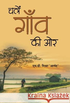 Chalen Gaon Ki Ore 'Anand' Mishra 9789389471021 Prabhat Prakashan Pvt Ltd - książka