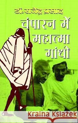 Champaran Mein Mahatma Gandhi Rajendra D 9788173158780 Prabhat Prakashan - książka