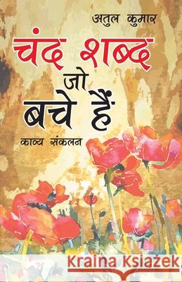 Chand Shabd Jo Bache Hain (चंद शब्द जो बचे हैं) Kumar, Atul 9789351657552 Diamond Pocket Books - książka