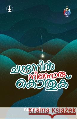 Chandranil Ninnoru Kothuku Hameed Kunju 9788119770922 Bodhi Books - książka